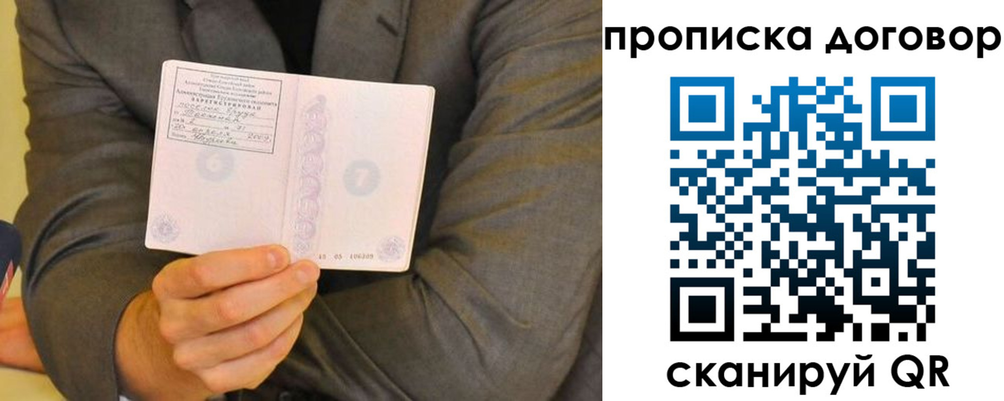 временная регистрация адрес в Минеральных Водах