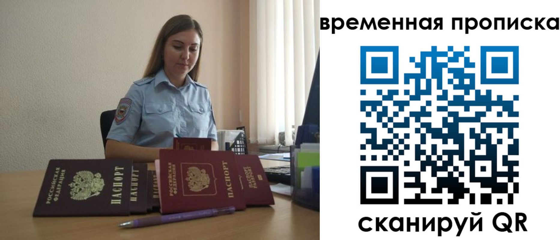 временная регистрация недорого в Минеральных Водах