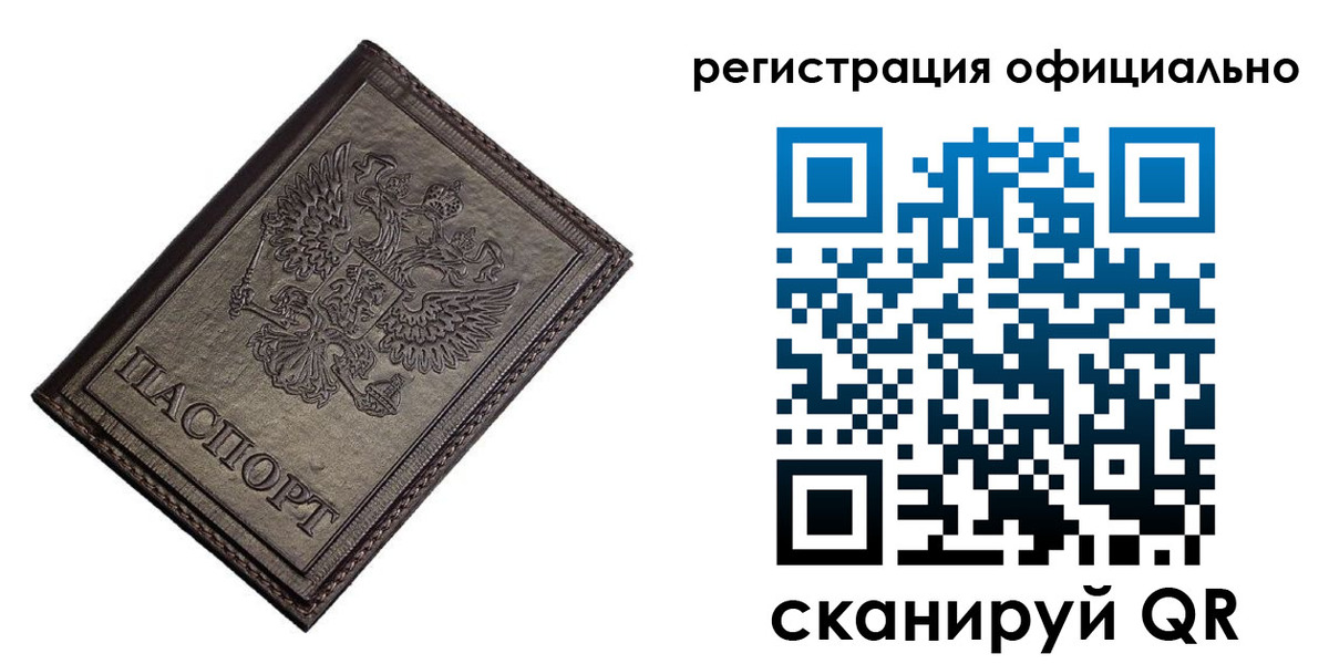прописка для школы в Минеральных Водах